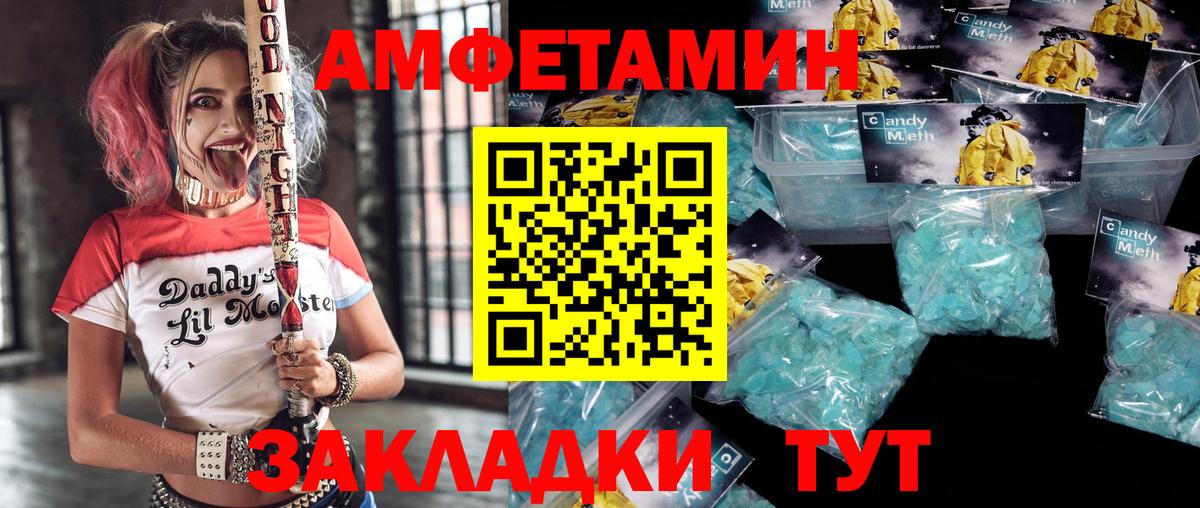 Amphetamine  АМФЕТАМИН Premium  Амфетамин  Троицк  Вход с VPN 
