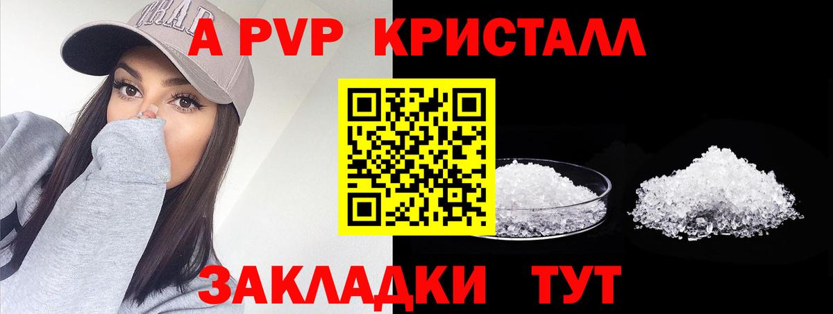 Alpha PVP  Вход с VPN  A-PVP VHQ  Троицк  Alpha-PVP Crystall 