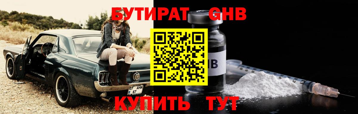 Троицк  Бутират вода  Вход с VPN 