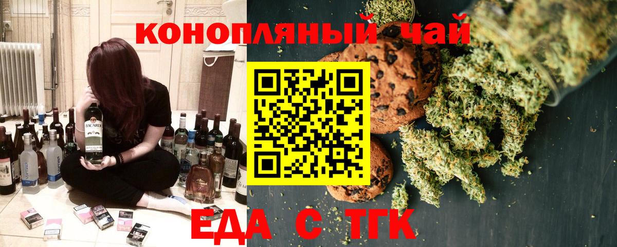 Canna-Cookies марихуана Троицк