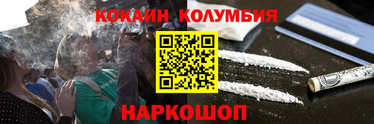 Троицк  COCAIN FishScale  Вход с VPN  Кокаин FishScale 