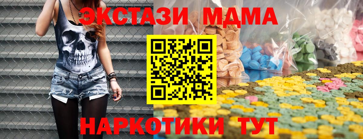 Троицк  Вход с VPN  Лсд 25  ГАШ  Бошки Шишки  Магазин наркотиков  МЕФ  A-PVP СОЛЬ кристаллы  ГАШ  Cocaine  Меф кристаллы 