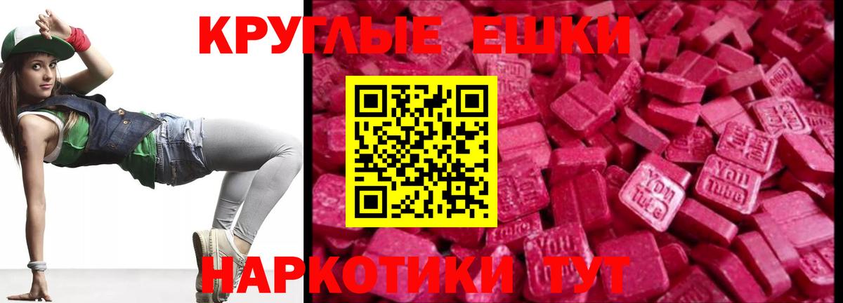 ЭКСТАЗИ Punisher  Ecstasy mix  Вход с VPN  Троицк 