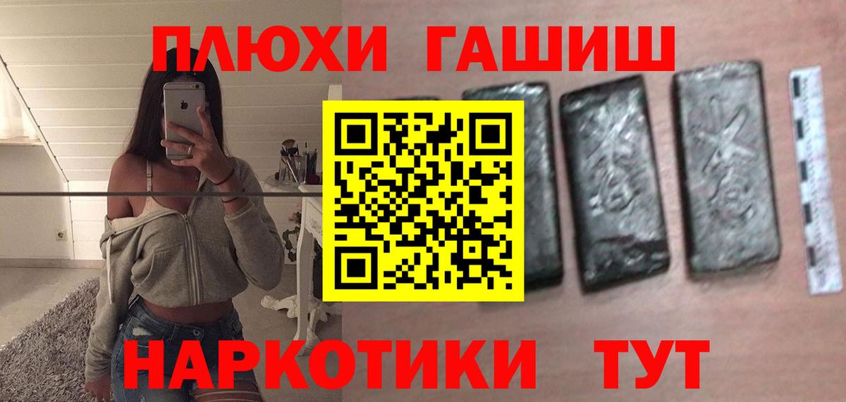 Гашиш гарик  Вход с VPN  Гашиш  ГАШ VHQ  Троицк 