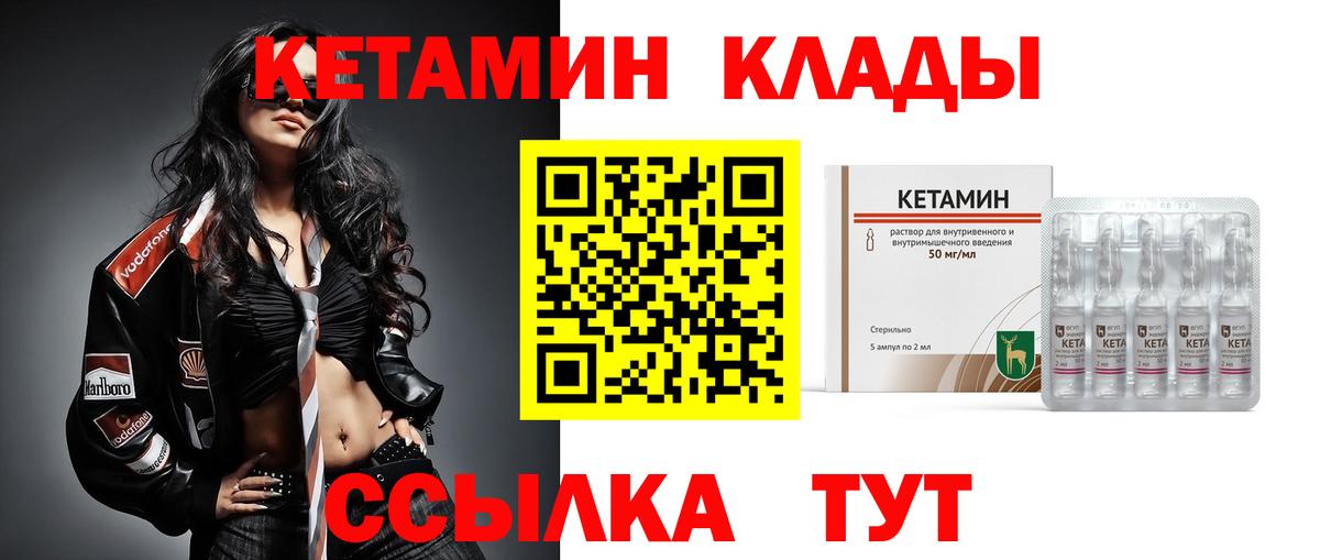 Кетамин VHQ Троицк
