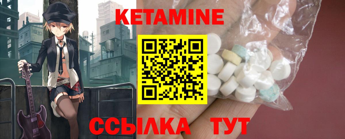 КЕТАМИН VHQ  OMG сайт  Троицк  Вход с VPN  Кетамин ketamine 