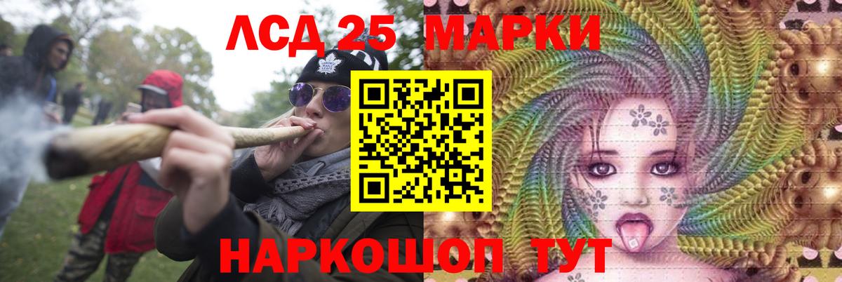 LSD-25 экстази ecstasy Троицк