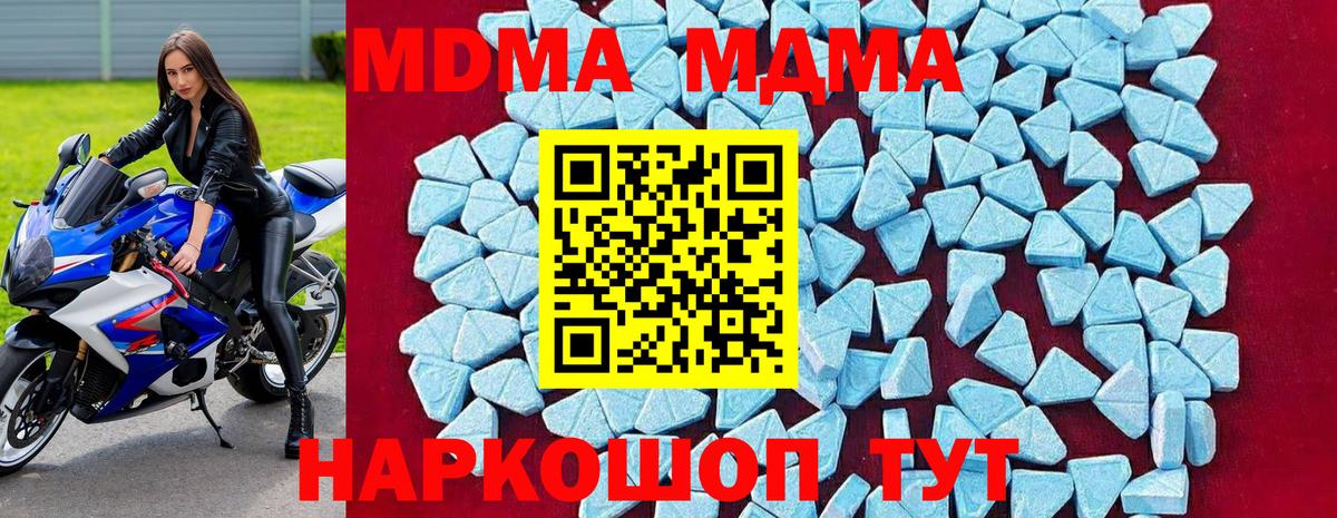 Троицк  МДМА VHQ  Вход с VPN  МДМА VHQ 