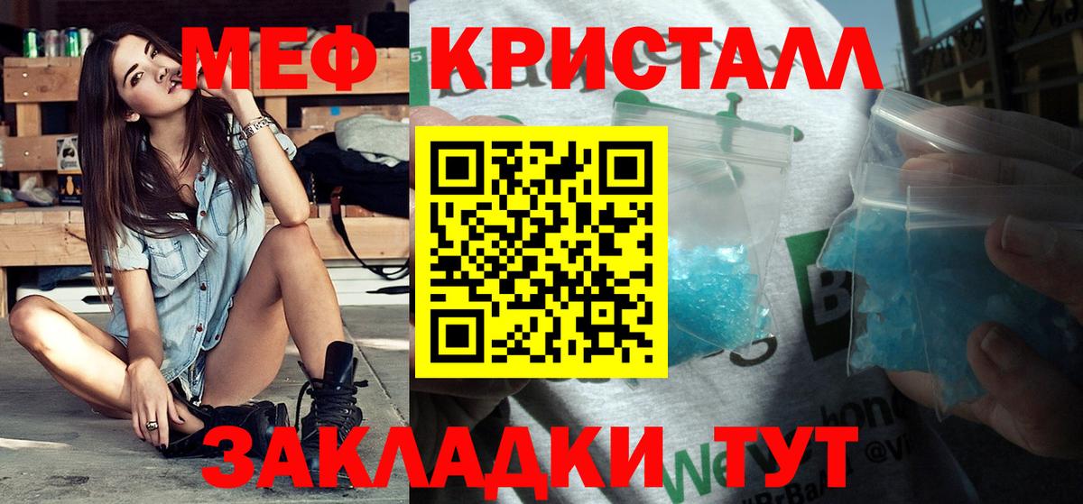 МЕФ Троицк