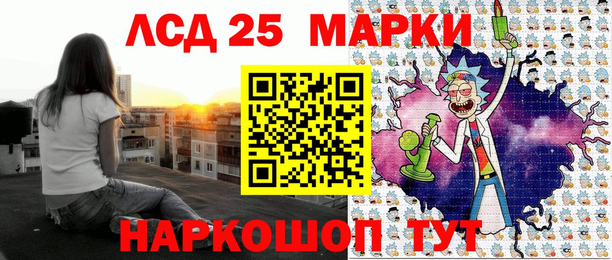 Троицк  Наркотические марки 1500мкг  Вход с VPN 