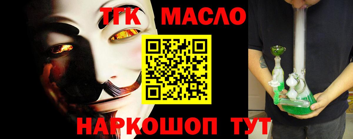 Троицк  ТГК вейп  Вход с VPN 