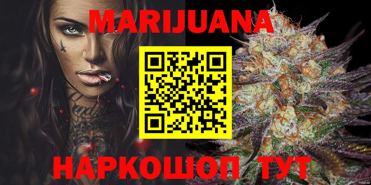 МАРИХУАНА VHQ Троицк